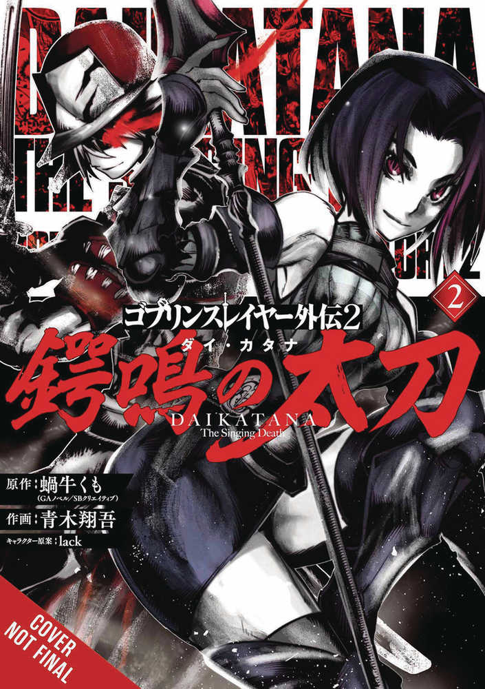 Goblin Slayer Side Story II Dai Katana Graphic Novel Volume 02 (Mature) - Comics n Pop
